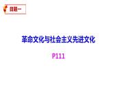 9.1文化发展的必然选择 课件-2021-2022学年高中政治统编版必修四哲学与文化