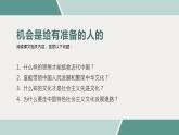 9.1文化发展的必然选择（为什么要走中国特色社会主义文化发展道路）议题式教学课件