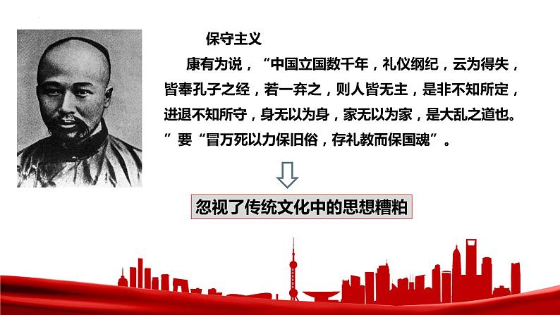 9.1文化发展的必然选择 课件-2021-2022学年高中政治统编版必修四哲学与文化 (1)08