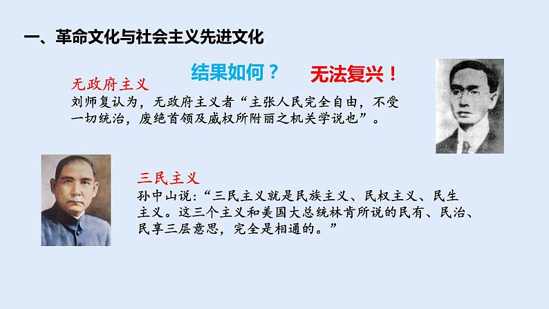 9.1 文化发展的必然选择 课件-2021-2022学年高中政治统编版必修四哲学与文化 (1)05