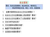 9.2 文化发展的基本路径 课件-2021-2022学年高中政治【新教材】统编版（2019）必修四
