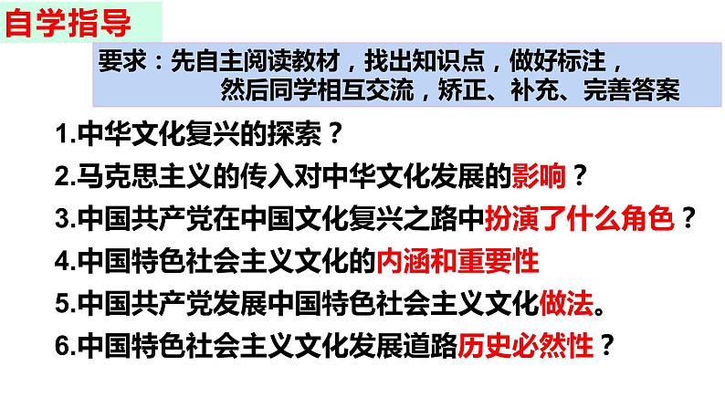 9.1 文化发展的必然选择课件-2021-2022学年高中政治统编版必修四第3页