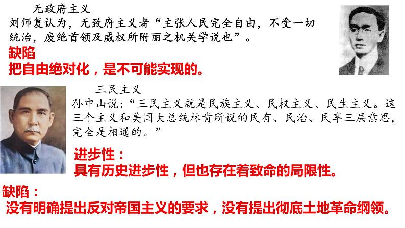 9.1 文化发展的必然选择课件-2021-2022学年高中政治统编版必修四第6页