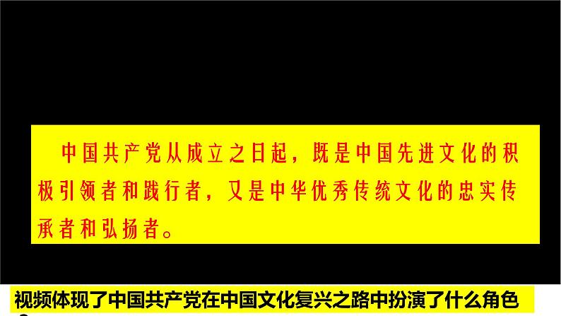 9.1 文化发展的必然选择课件-2021-2022学年高中政治统编版必修四第8页