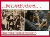 9.1文化发展的必然选择 课件-2021-2022学年高中政治统编版必修四哲学与文化 (3)