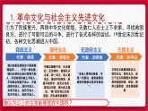 9.1文化发展的必然选择 课件-2021-2022学年高中政治统编版必修四哲学与文化 (3)