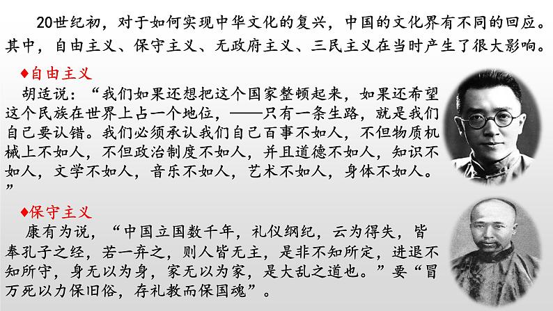 9.1文化发展的必然选择 课件-2022-2023学年高中政治统编版必修四哲学与文化06