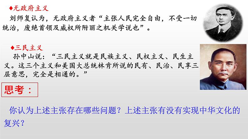 9.1文化发展的必然选择 课件-2022-2023学年高中政治统编版必修四哲学与文化07