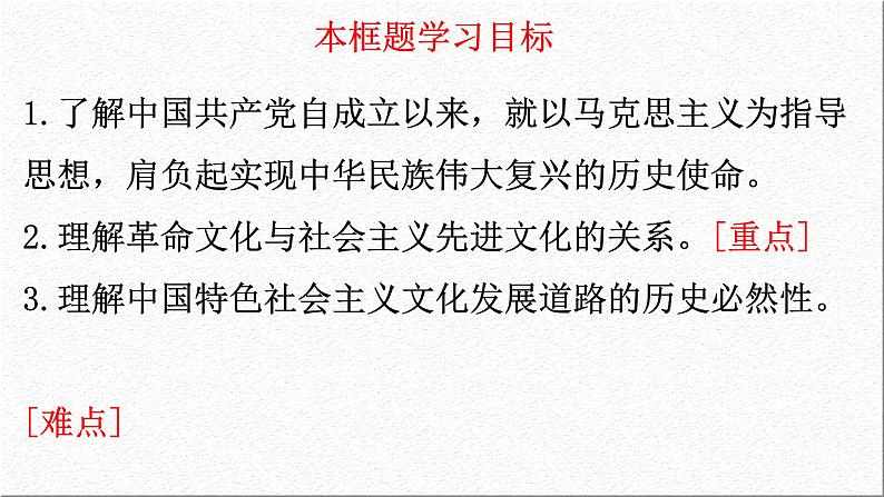 9.1 文化发展的必然选择课件-2021-2022学年高中政治统编版必修四哲学与文化05