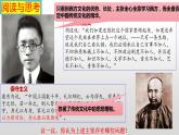 9.1文化发展的必然选择 课件-2021-2022学年高中政治统编版必修四哲学与文化 (4)