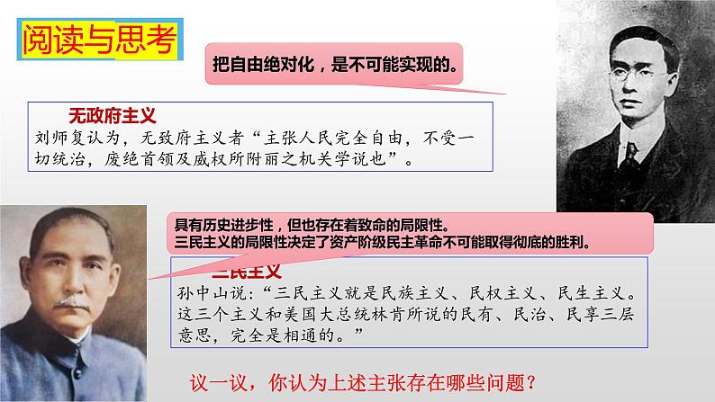 9.1文化发展的必然选择 课件-2021-2022学年高中政治统编版必修四哲学与文化 (4)04