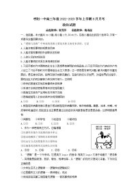 2023枣阳一中高三上学期8月月考政治试题含答案