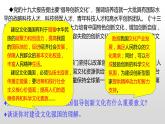 9.3文化强国与文化自信课件-2022-2023学年高中政治统编版必修四哲学与文化