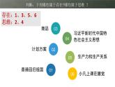 1.2 哲学的基本问题 课件-2022-2023学年高中政治统编版必修四哲学与文化