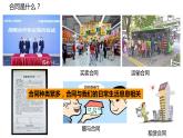 3.1订立合同学问大 课件-2022-2023学年高中政治统编版选择性必修二法律与生活