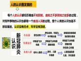 3.2世界是永恒发展的课件-2022-2023学年高中政治统编版必修四