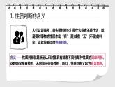 5.2正确运用简单判断课件-2021-2022学年高中政治统编版选择性必修三逻辑与思维
