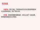 2.1新民主主义革命的胜利课件-2022-2023学年高中政治统编版必修一