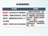 1.1国家是什么 课件-2022-2023学年高中统编版政治选择性必修一当代国际政治与经济