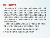 1.1国家是什么 课件-2022-2023学年高中统编版政治选择性必修一当代国际政治与经济