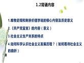 2.1新民主主义革命的胜利 课件-2022-2023学年高中政治统编版必修一中国特色社会主义