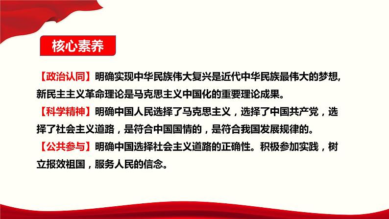 2.1新民主主义革命的胜利 课件-2022-2023学年高中政治统编版必修一中国特色社会主义第3页