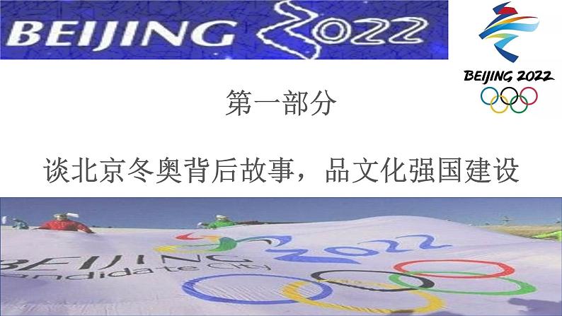 9.3文化强国与文化自信 课件-2021-2022学年高中政治统编版必修四哲学与文化02