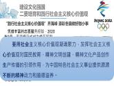 9.3文化强国与文化自信 课件-2021-2022学年高中政治统编版必修四哲学与文化