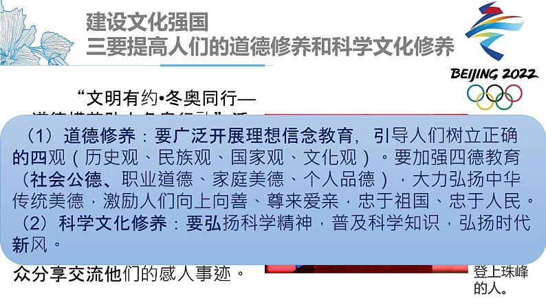 9.3文化强国与文化自信 课件-2021-2022学年高中政治统编版必修四哲学与文化05