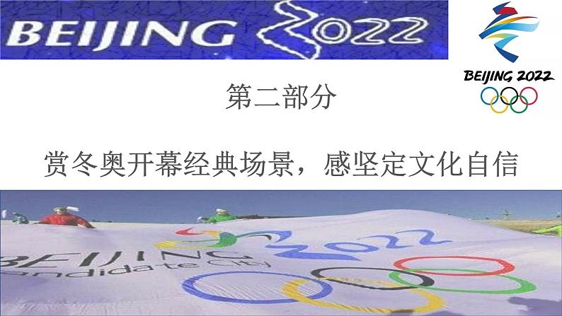 9.3文化强国与文化自信 课件-2021-2022学年高中政治统编版必修四哲学与文化07