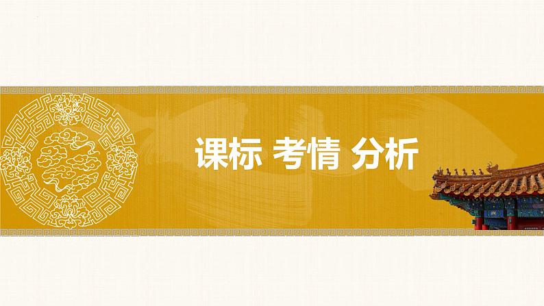 第一课 社会主义从空想到科学、从理论到实践的发展 课件-2023届高考政治一轮复习统编版必修一中国特色社会主义第2页