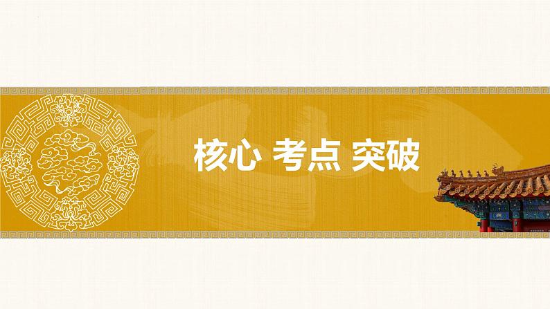 第二课 中国共产党的先进性 课件-2023届高考政治一轮复习统编版必修三政治与法治第6页