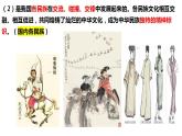 7.2正确认识中华传统文化课件-2022-2023学年高中政治统编版必修四哲学与文化