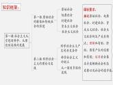 1.1原始社会的解体和阶级社会的演进课件-2022-2023学年高中政治统编版必修一