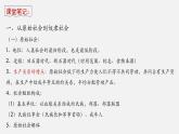 1.1原始社会的解体和阶级社会的演进课件-2022-2023学年高中政治统编版必修一