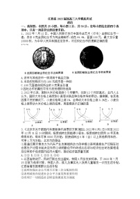 江西省省重点校联盟2022-2023学年高三上学期入学摸底联考政治试卷