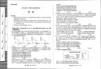 2023河南省天一大联考高三上学期9月阶段性测试（一）政治试题扫描版含答案