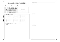 2023重庆市万州二中高二上学期开学考试政治含答案