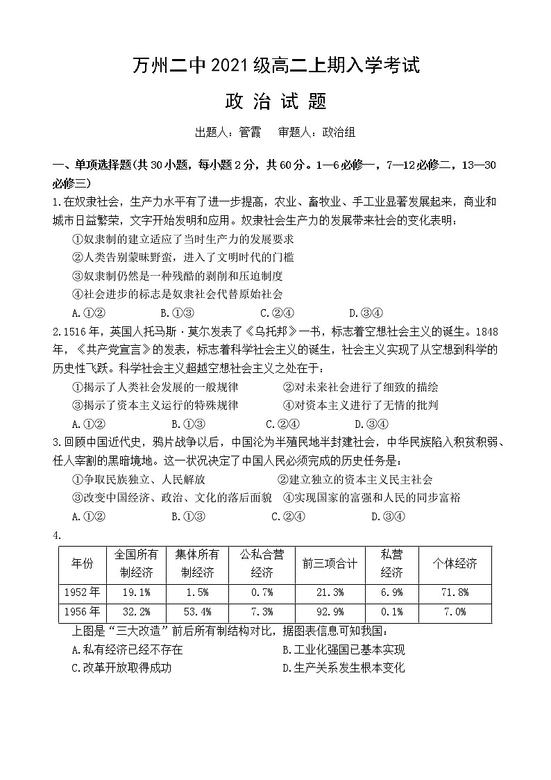 政治第1页
