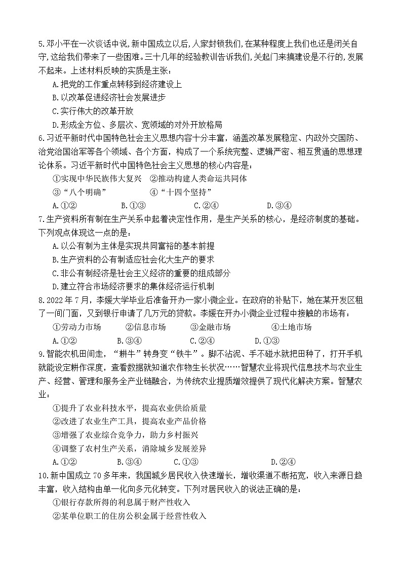 政治第2页