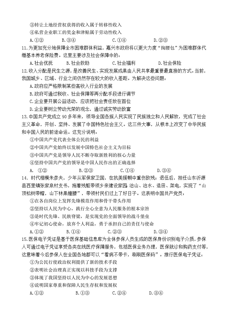 政治第3页