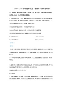 2022-2023学年辽宁省朝阳市凌源市高二上学期第一次月考政治试题含解析