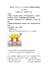 2021-2022学年新疆维吾尔自治区喀什第二中学高二上学期期中质量监测政治试卷含解析