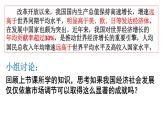 2.2 更好发挥政府作用 课件-2022-2023学年高中政治统编版必修二经济与社会