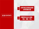 3.2 中国特色社会主义的创立、发展和完善 课件-2022-2023学年高中政治统编版必修一中国特色社会主义