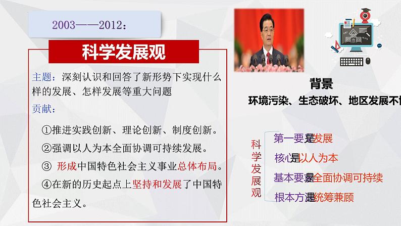 3.2 中国特色社会主义的创立、发展和完善 课件-2022-2023学年高中政治统编版必修一中国特色社会主义第8页