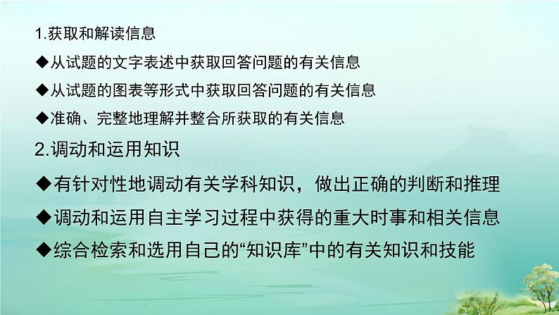 安徽省合肥市2023届高考政治教学及备考研究课件第3页