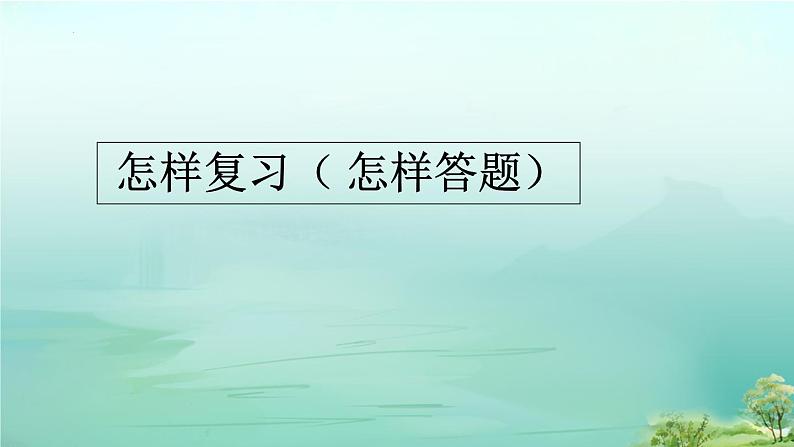 安徽省合肥市2023届高考政治教学及备考研究课件第4页