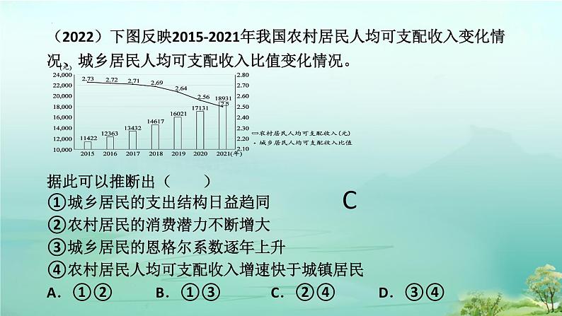 安徽省合肥市2023届高考政治教学及备考研究课件第7页