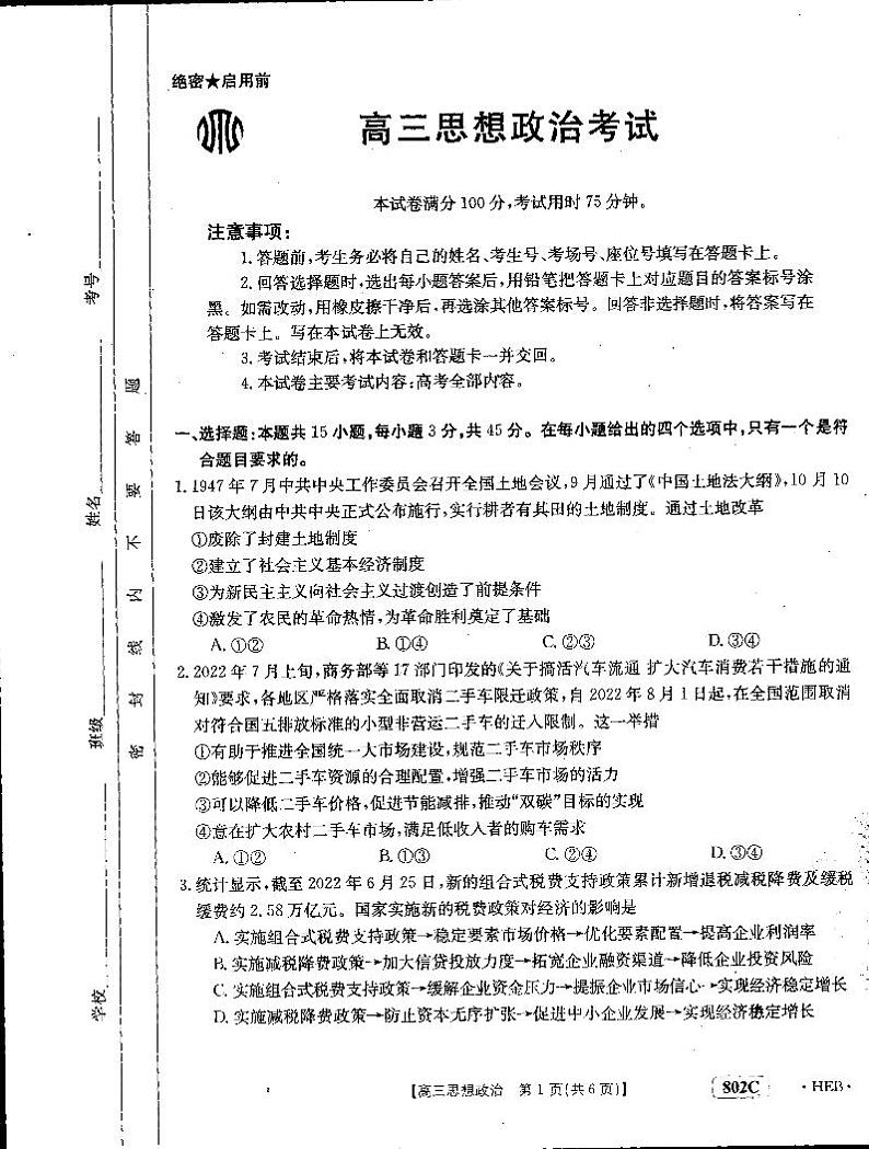 政治第1页